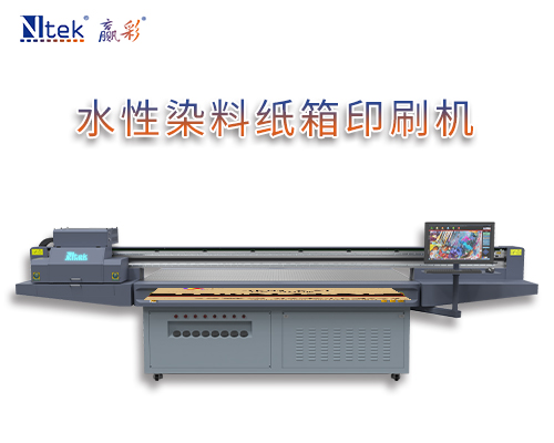 水性染料紙箱印刷機